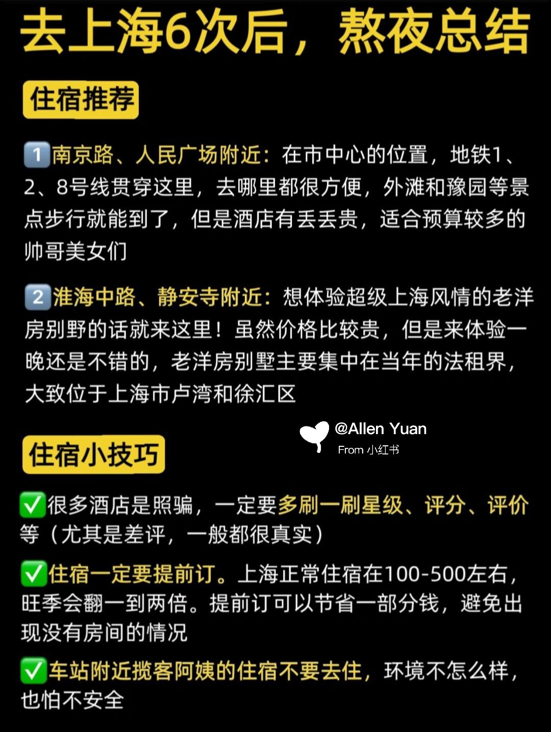 上海旅游攻略7大必去景点,上海旅游攻略必去的10大景点