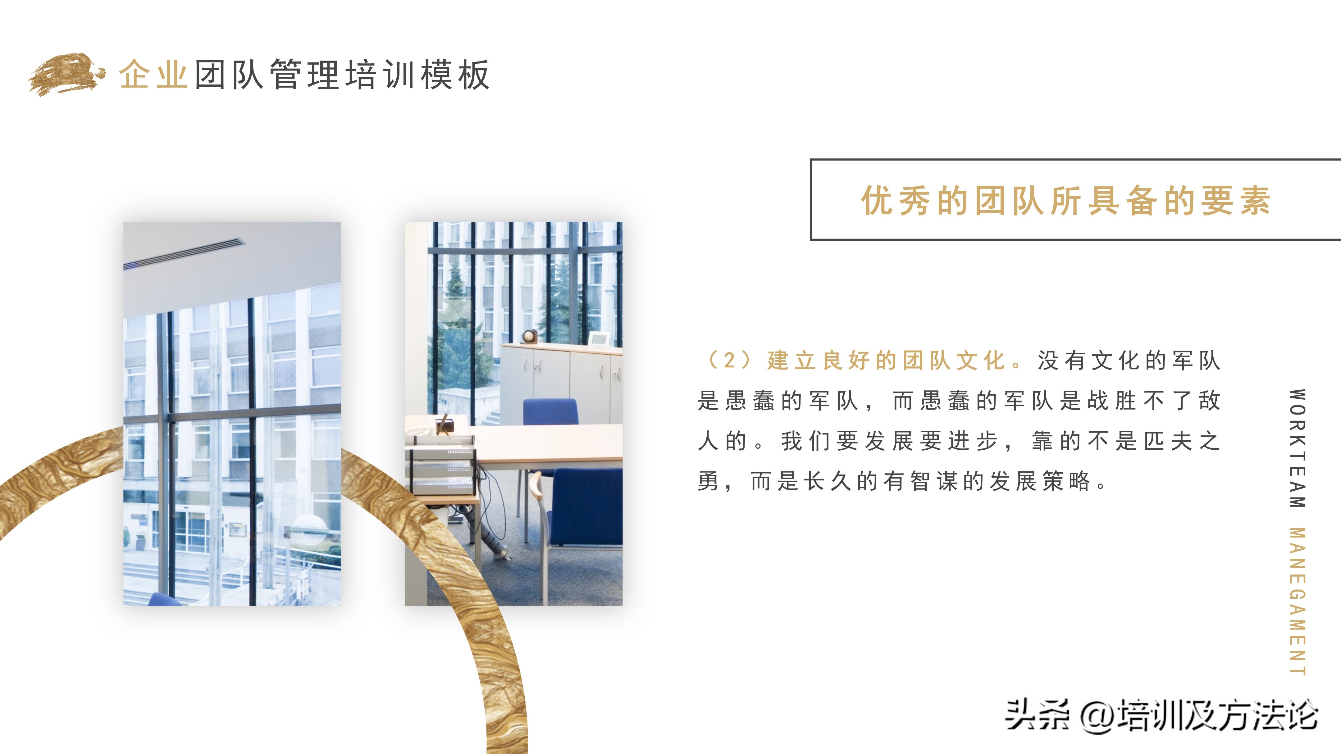 销售团队管理培训课程,足浴店营销培训管理团队