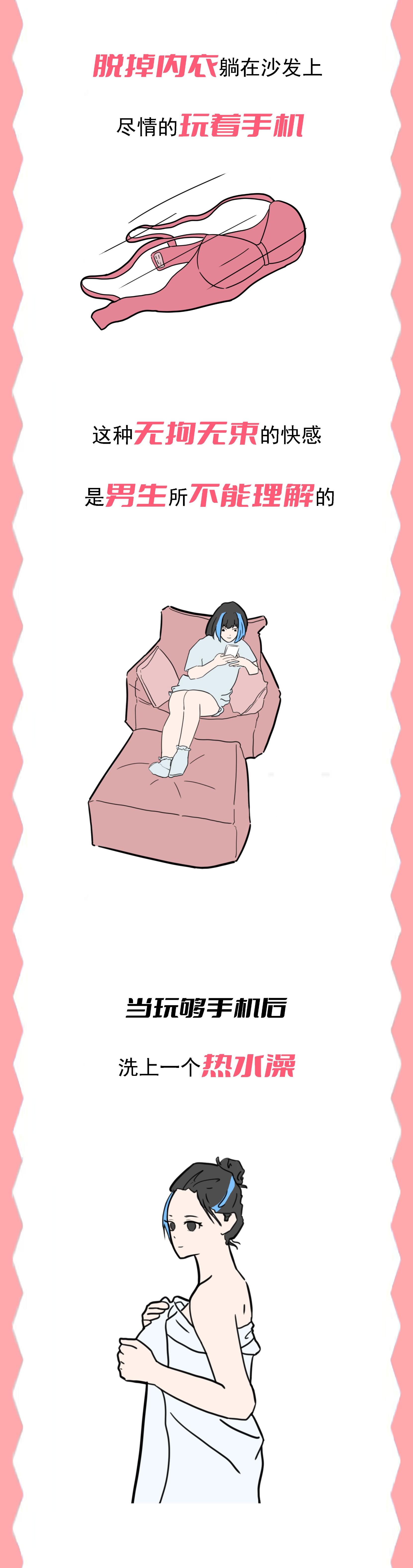 让男人最开心的一件事,让男生感觉最开心的事