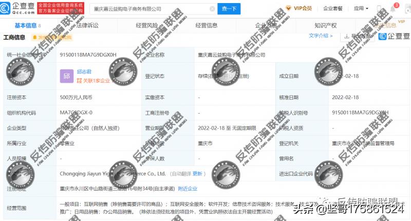 重庆“嘉云益购”平台“人人做股东”模式，击股传花的游戏