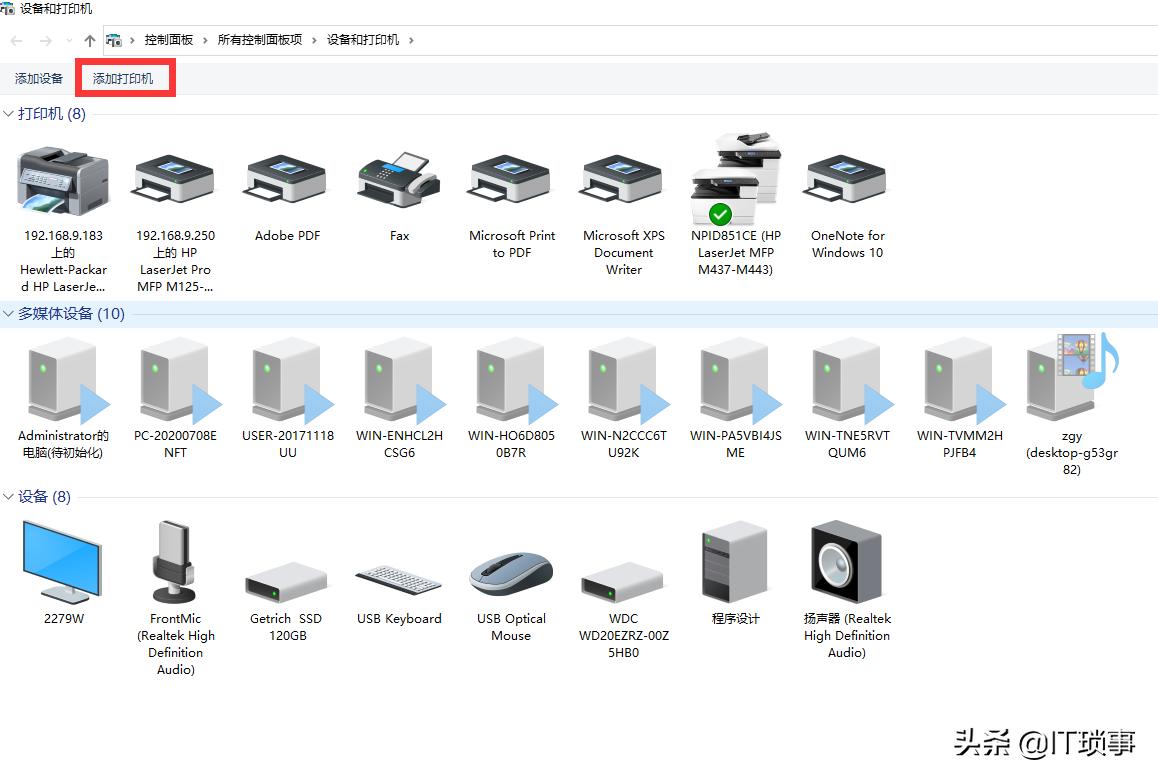 win7打印机共享win10局域网,win7主机与win10局域网共享打印机