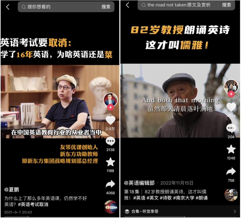 名师夏鹏谈在抖音学英语大量优质博主和内容让用户愿意花时间学习