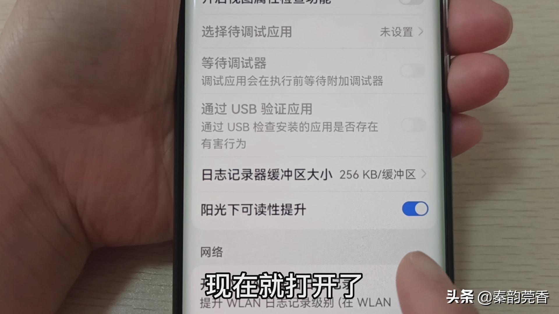 手机在阳光下看不清屏幕怎么解决,手机在阳光下看不清