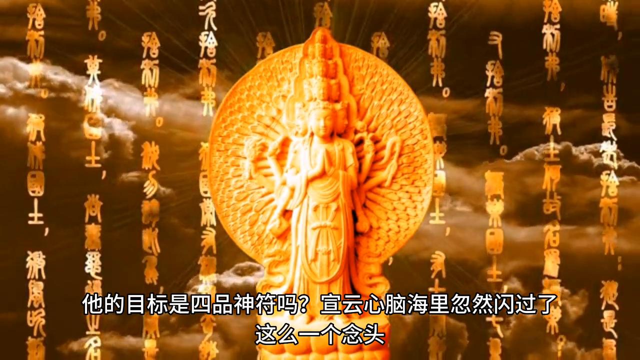 宣云心：“你可以试试，看能不能打败我”