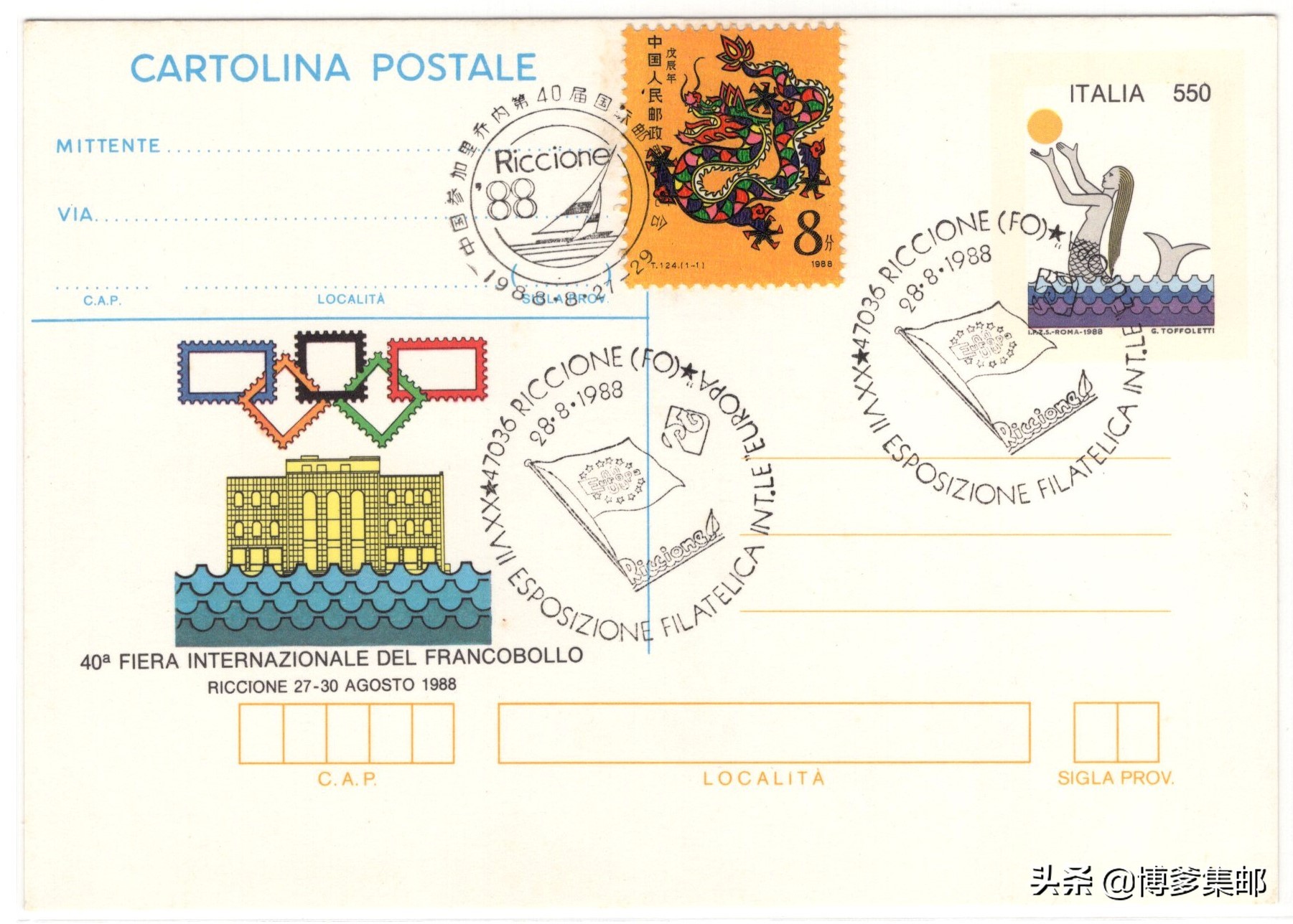 第二十届中国国际博览会,里乔内第31届国际邮票博览会价格