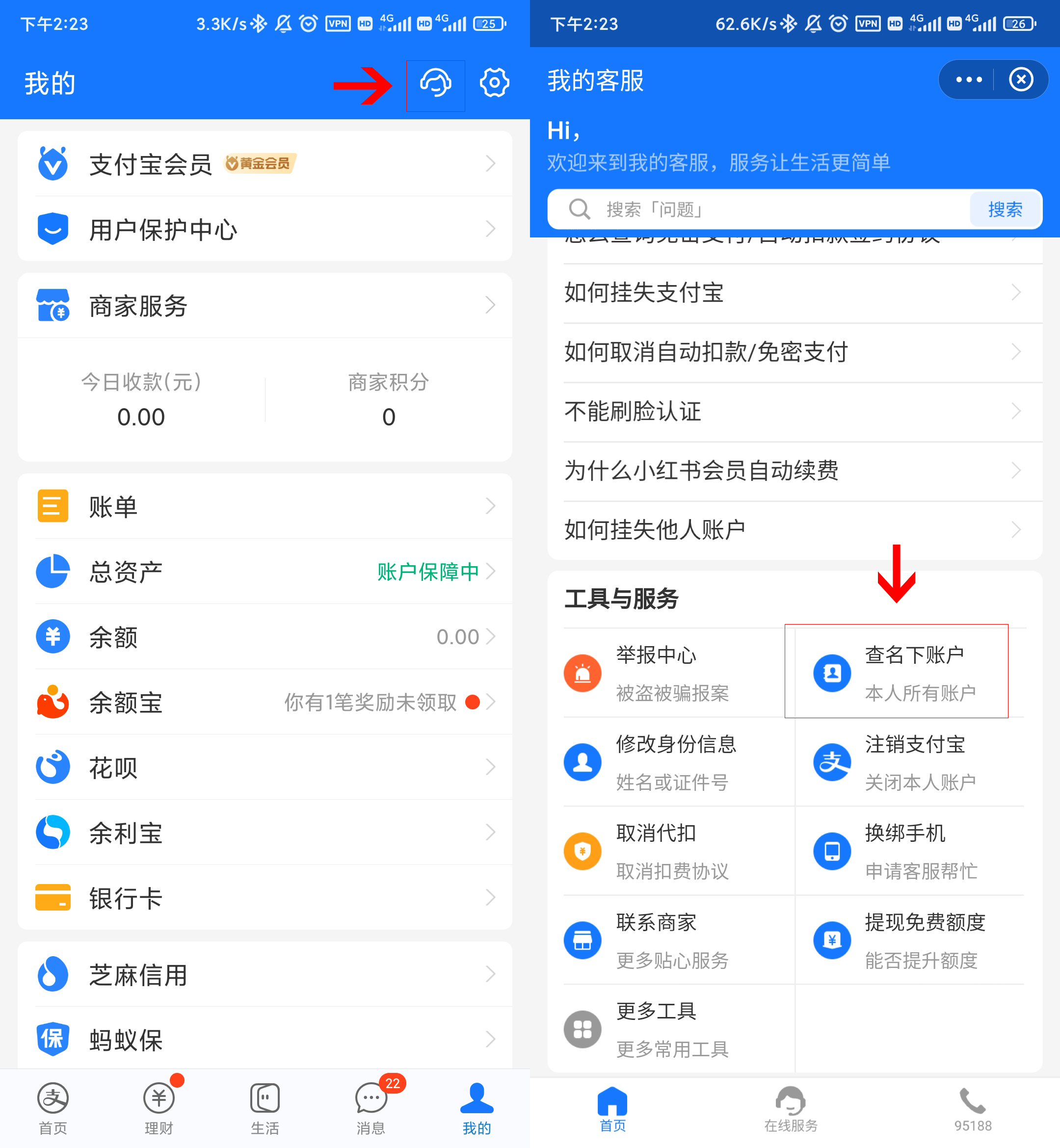 怎么查询支付宝名下绑定的账户,怎么查询个人名下所有的支付宝