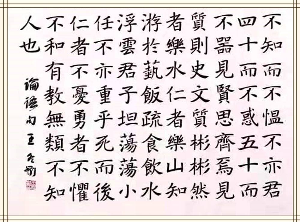 楷书四大家书法特点及代表作品,楷书四大家书法作品及资料