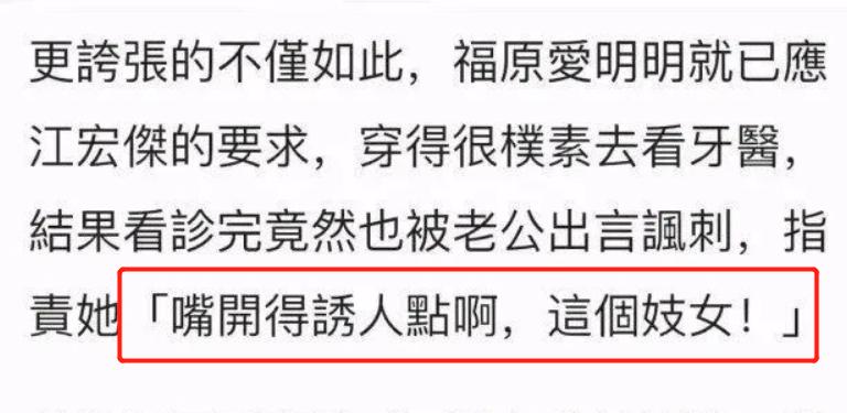 福原爱江宏杰离婚的时间,福原爱离婚后江宏杰过得咋样