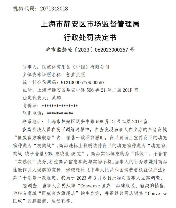匡威是否被耐克收购,匡威有没有侵权