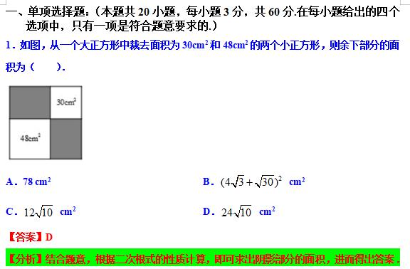 八下勤学早名校压轴题,八下尖子生每日一题视频讲解