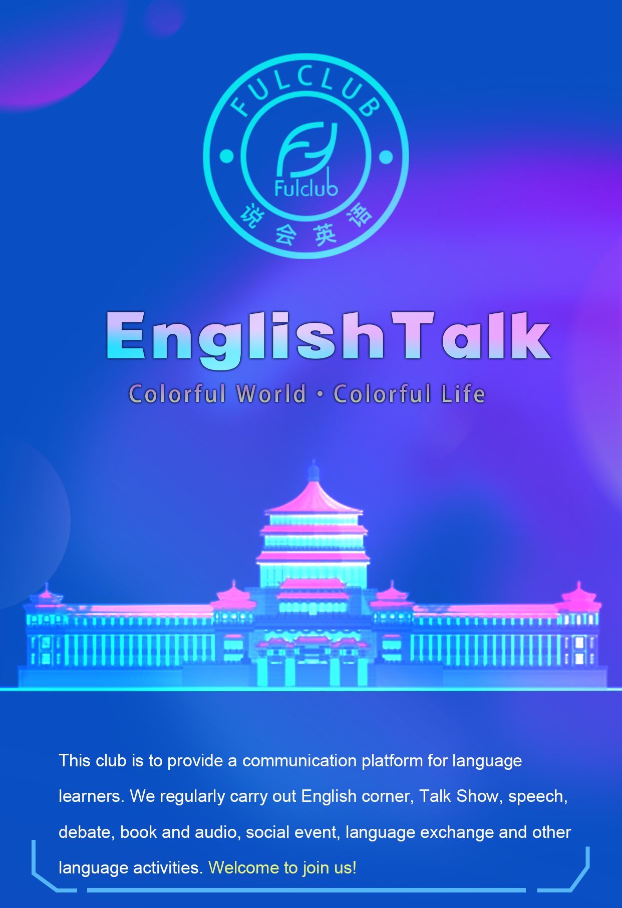 重庆主城区哪里有英语角,英语角重庆