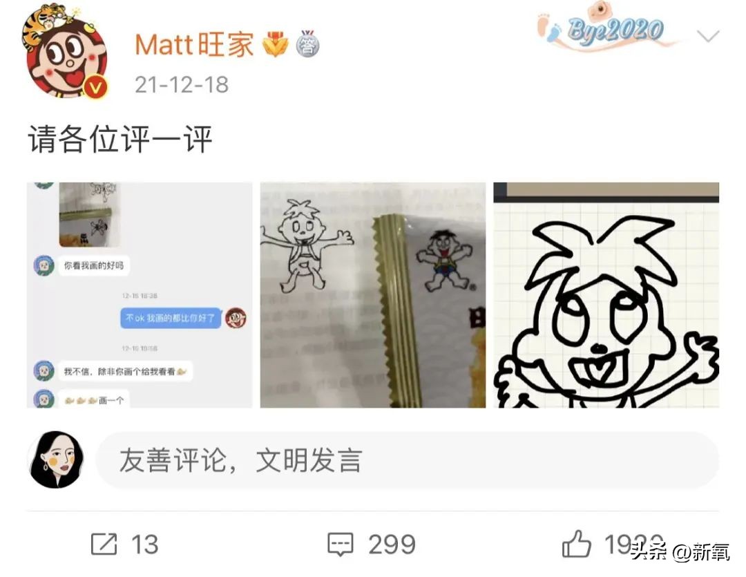 百亿身家的旺旺二公子,身家510亿的旺旺家二公子