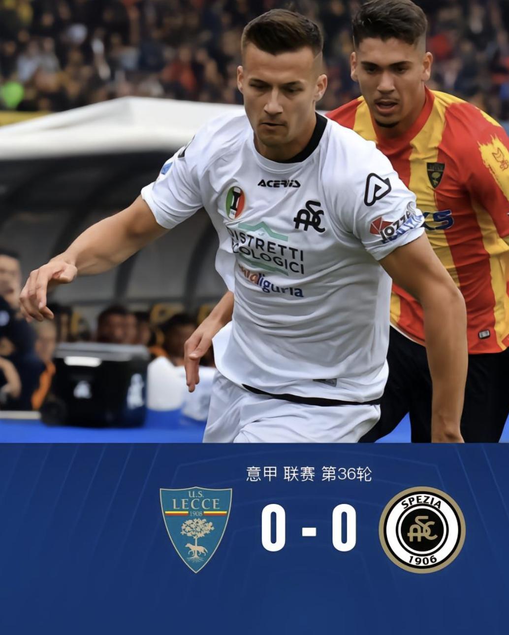 穆里尼奥摆大巴战术太绝了！今上午预测中莱切0-0斯佩齐亚比分