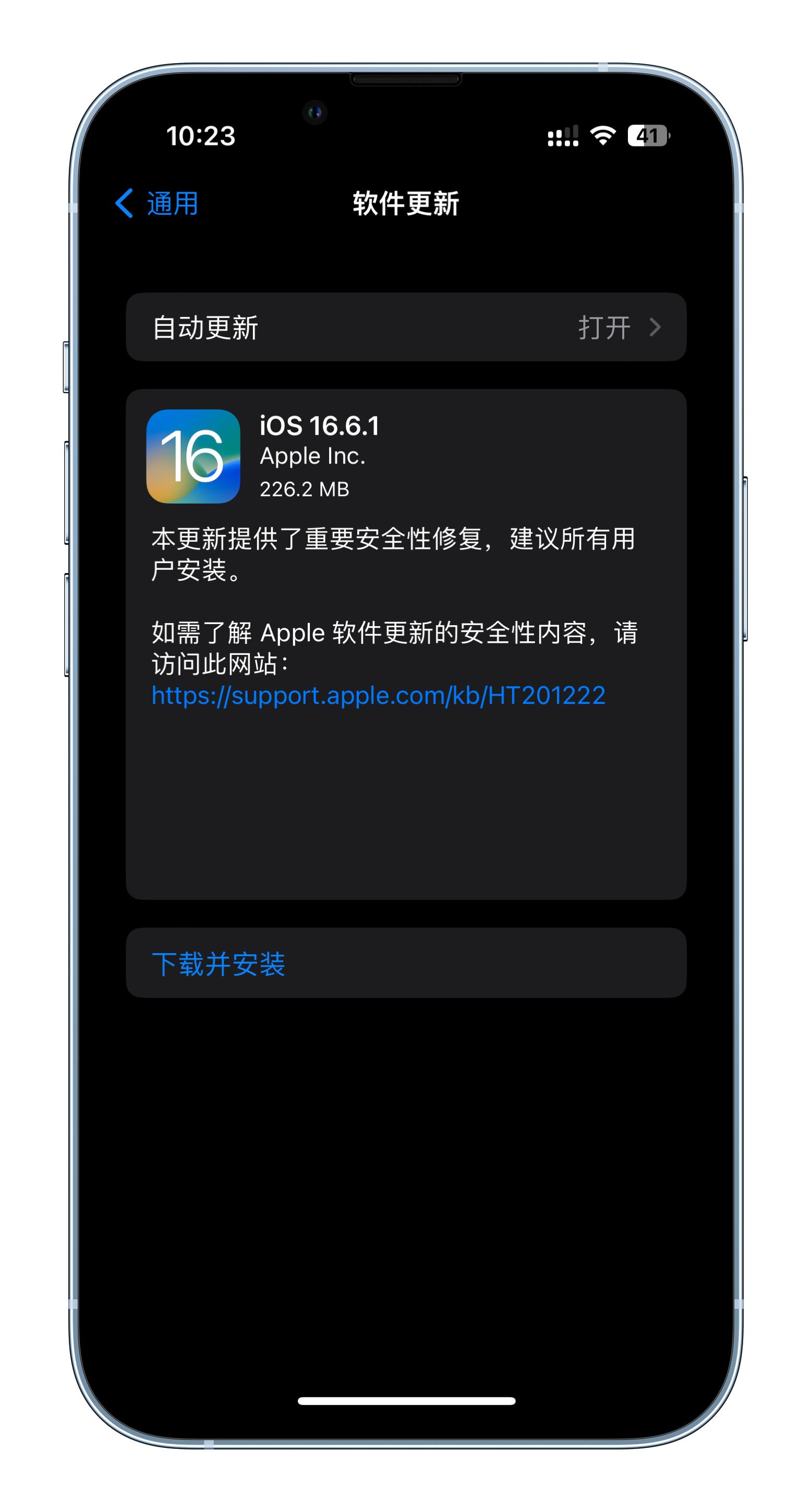 苹果最新版本ios16.6建议更新吗,ios16.6.1修复了哪些bug