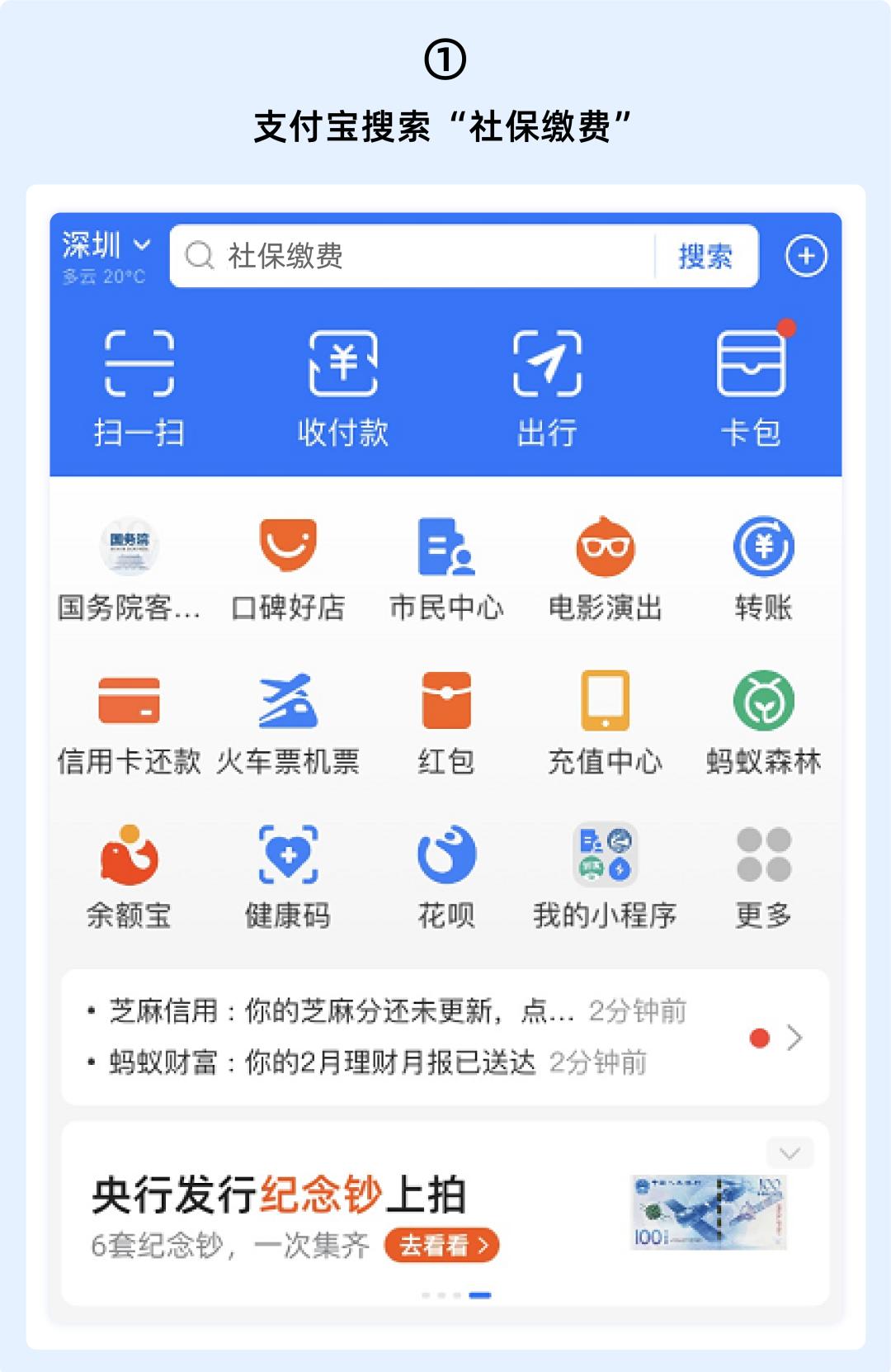 农民自己交社保可以领4050补贴吗,没有工作单位社保自己缴纳怎么交