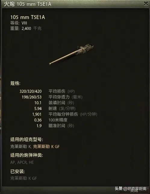 8金重坦优缺点,最垃圾的八级金币重坦