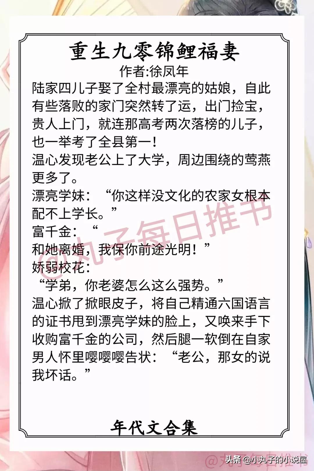 强推年代文,我在年代文里逆袭