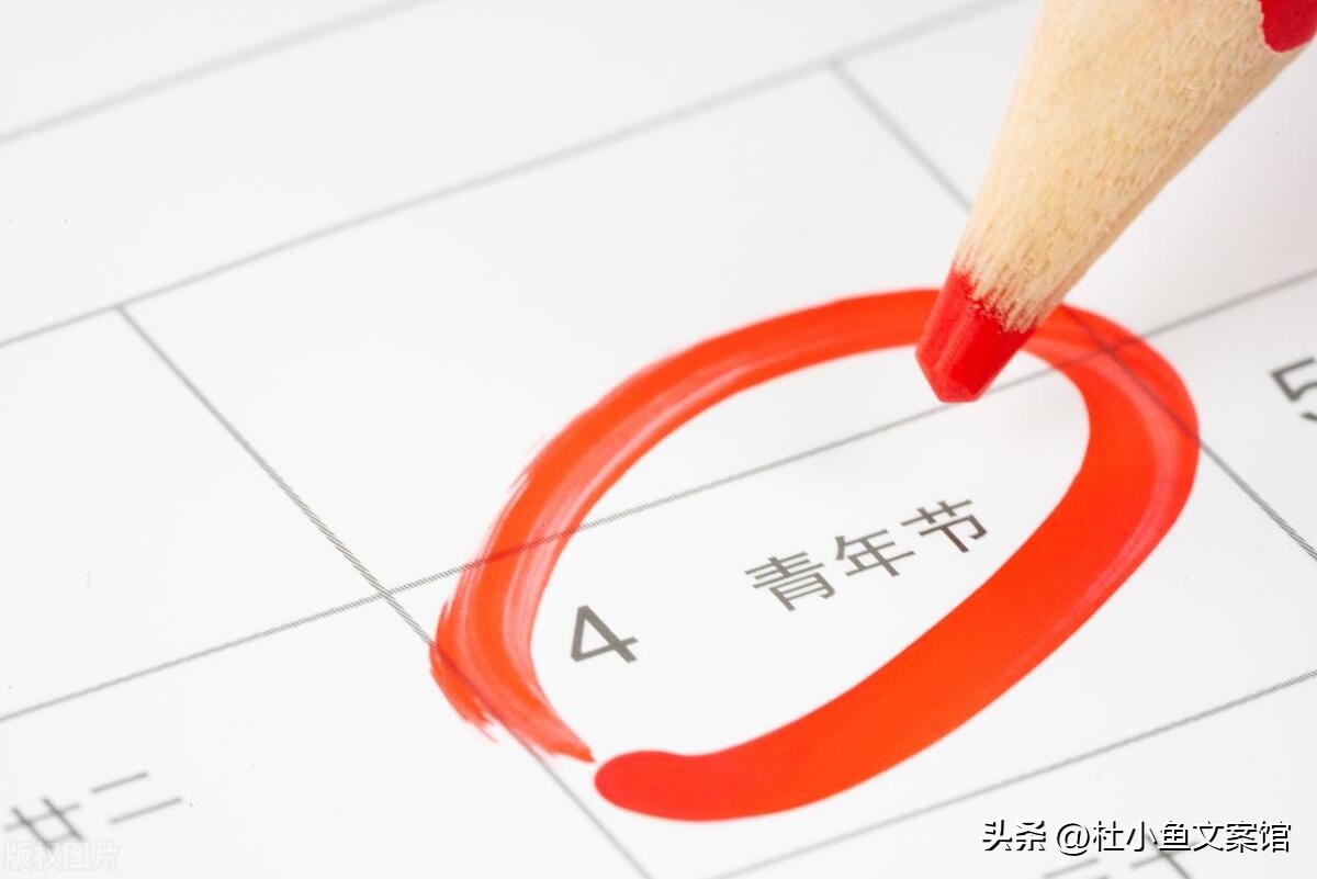 青年节励志文案朋友圈,青年节文案短句走心趁着年轻