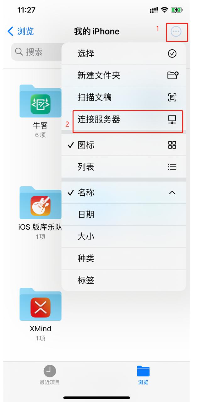 windows11传文件到iphone,iphone蓝牙传输文件到windows