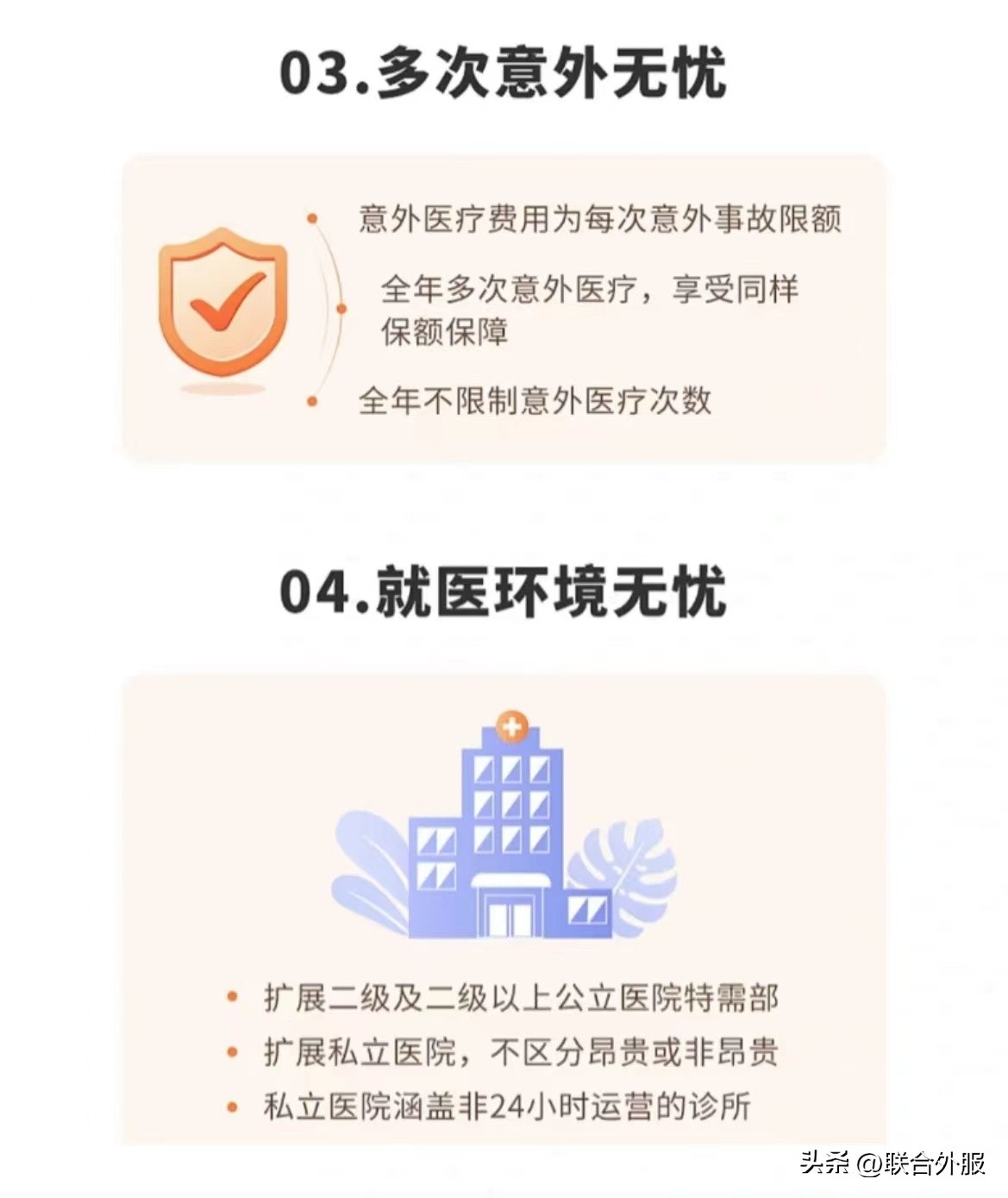 外籍人员在国内如何买商业保险,外国人在中国可以买意外保险吗