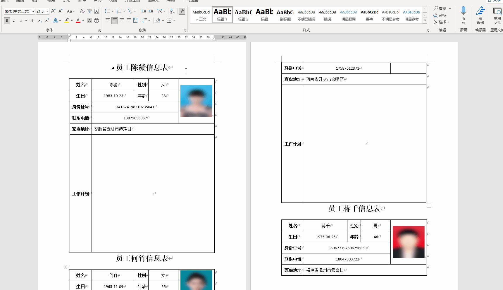 邮件合并后如何分成单个文档,如何使用邮件合并自动填写姓名