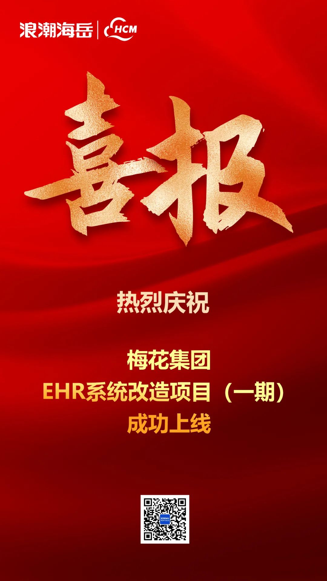 梅花集团的新项目,梅花集团新项目