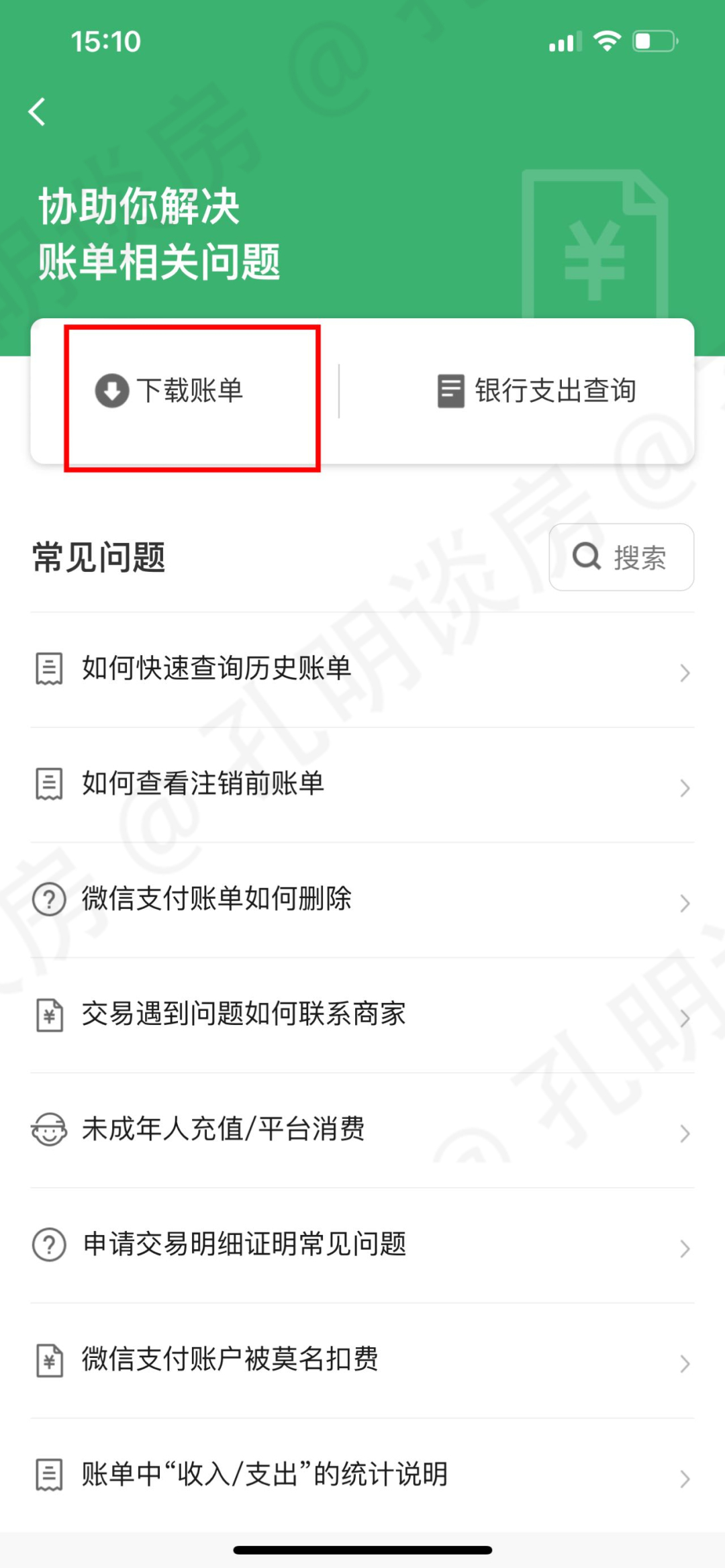 农商银行流水明细查询要什么资料,银行app查询流水怎么查询