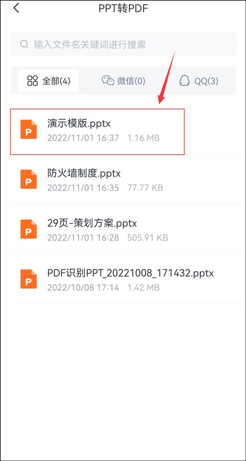 烁光pdf转换器可以ppt转pdf吗,ppt如何才能转换成pdf文件