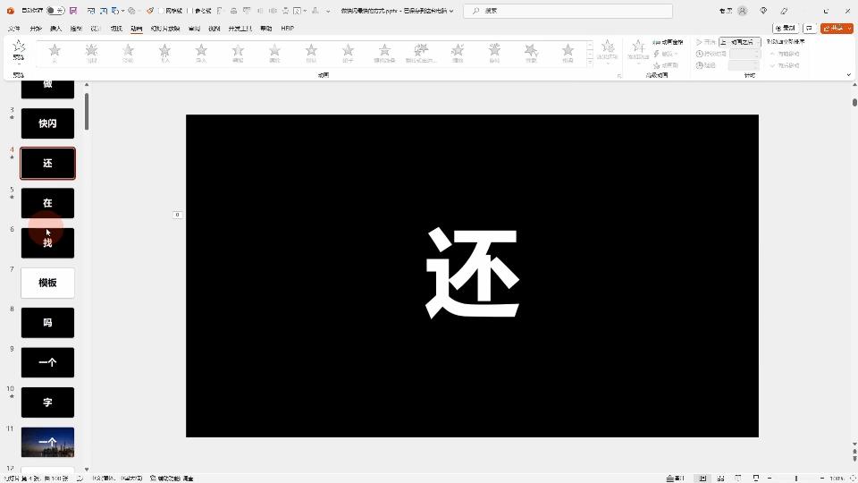 用什么软件可以做动画快闪,快闪视频动画是用什么做的