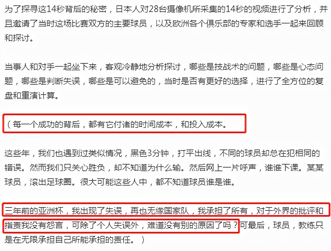 冯潇霆回应踢球,冯潇霆长文回击视频