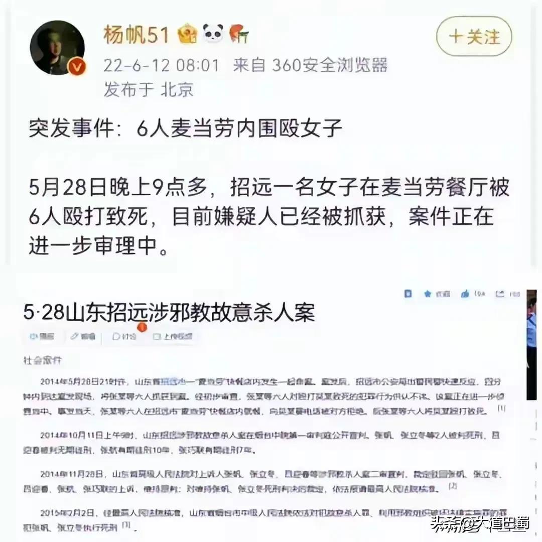 杨帆教授上课,杨帆教授澄清