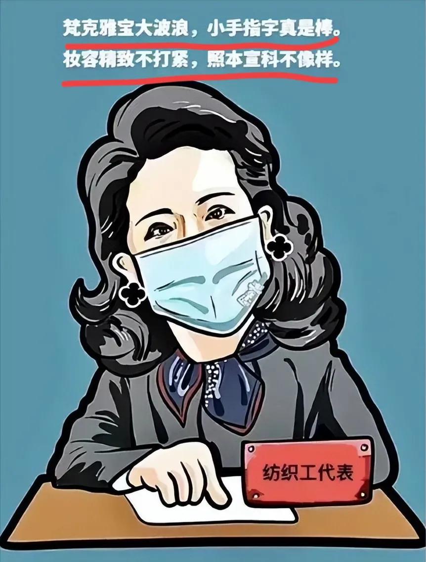 又一李少莉?红十字会员工穿3万元香奈儿上衣,戴10万元羊脂玉手镯