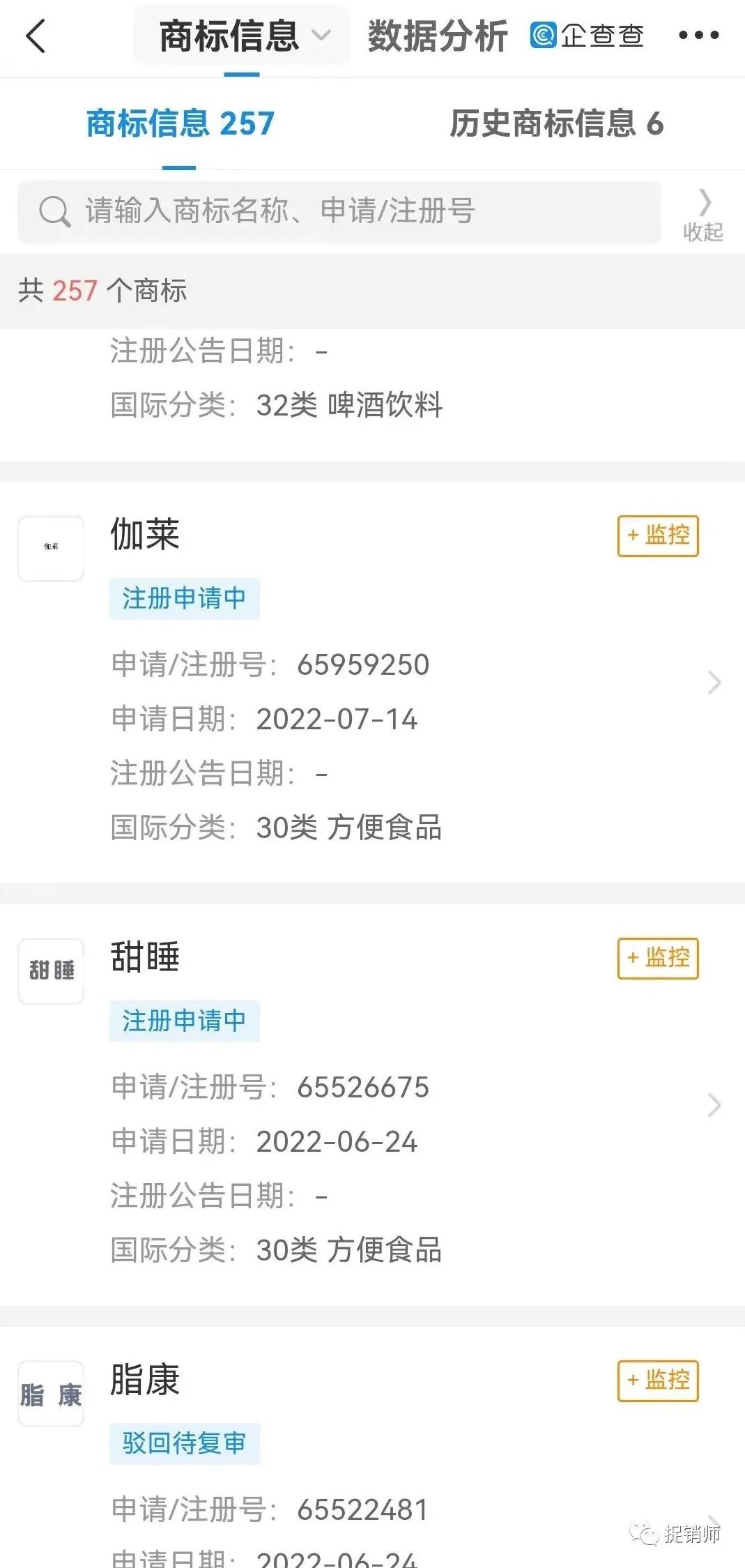 四川伽莱称10年倍增收入市场运作模式成疑？湖南泰尔失信被执行人