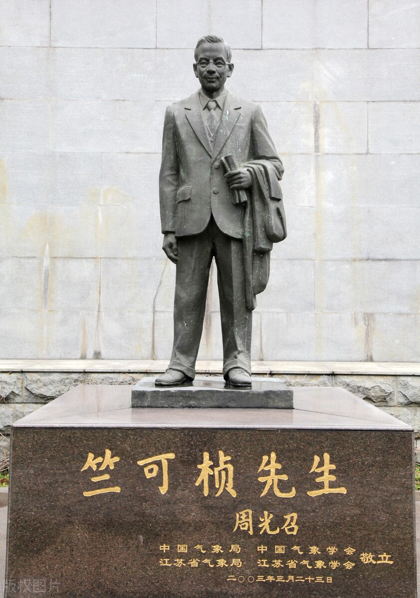 建国初期科技成就,我国气象学和地理学的奠基人