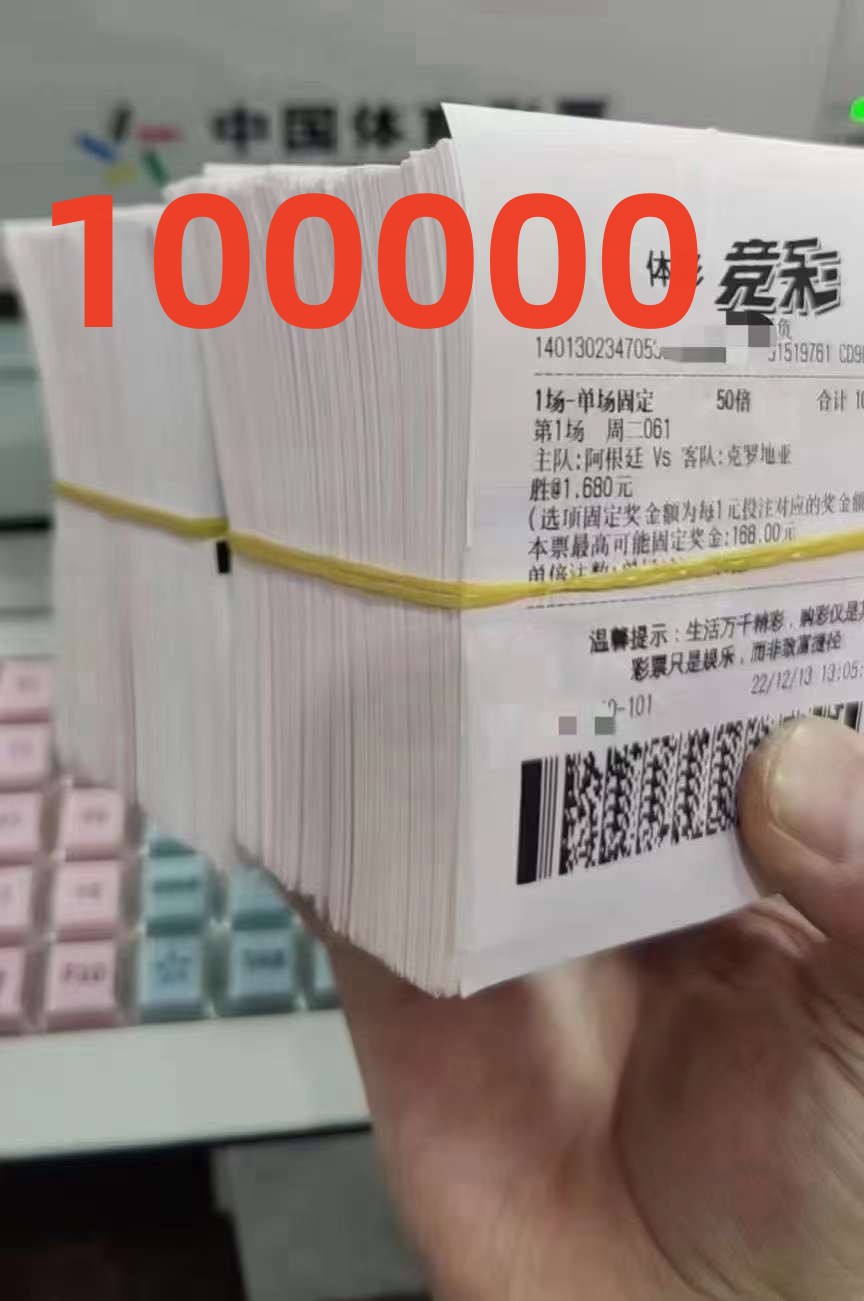 今日足球竞彩4串实单推荐,12.24竞彩足球比分实单推荐