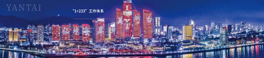 烟台自贸区第三次发展机遇,烟台自贸区能带来什么