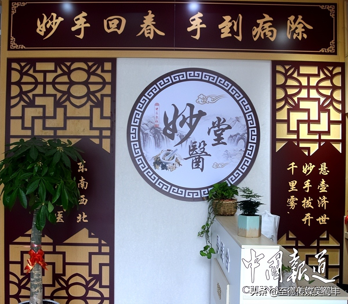 重庆妙医堂怎么样啊,重庆妙医堂专家怎么样