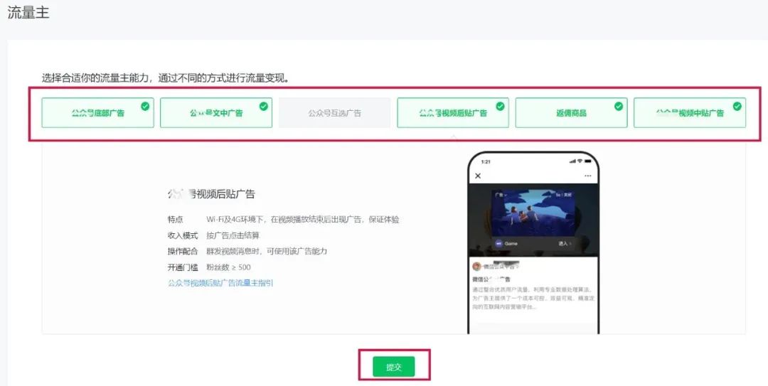 新手公众号自媒体运营方法,公众号500粉丝怎么开通流量主