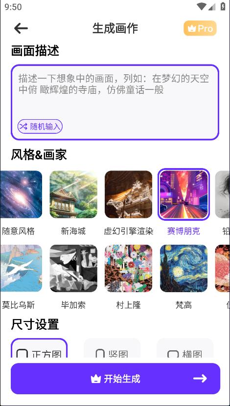 如何自己创作一个ai绘画软件,如何运用手机AI作画