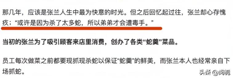 张兰：巅峰25亿身价，却被资本做空一无所有，64岁卷土重来
