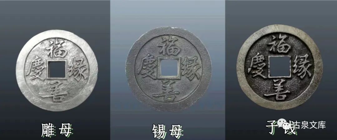 南宋钱币铸造工艺,北宋时期铁钱