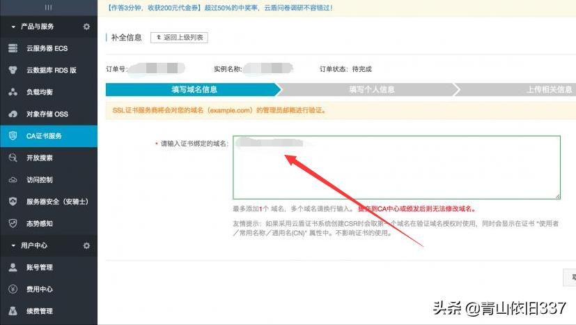 申请的ssl证书怎么使用,阿里云ssl免费申请