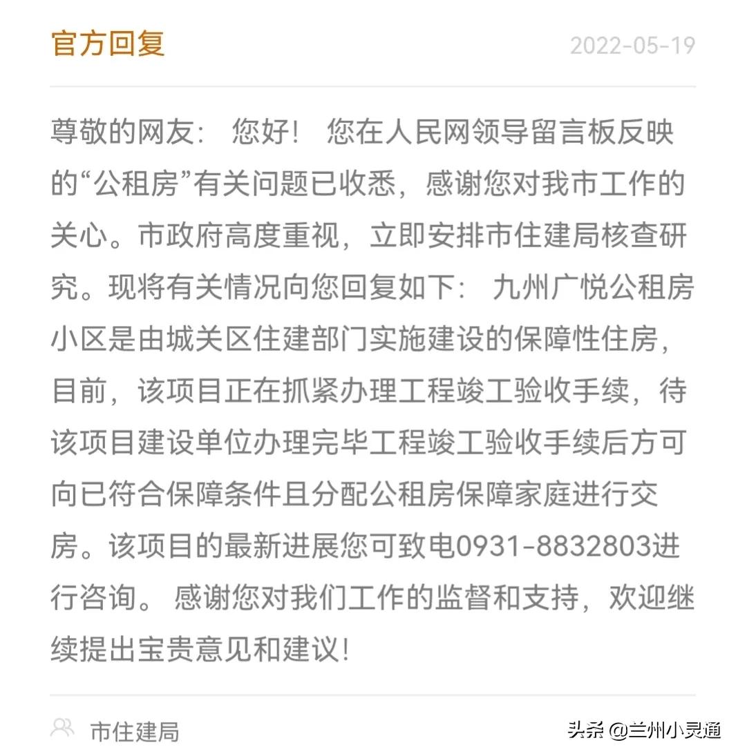 兰州历史遗留问题房产证办理进度,兰州市旧房拆迁需要发购房证吗