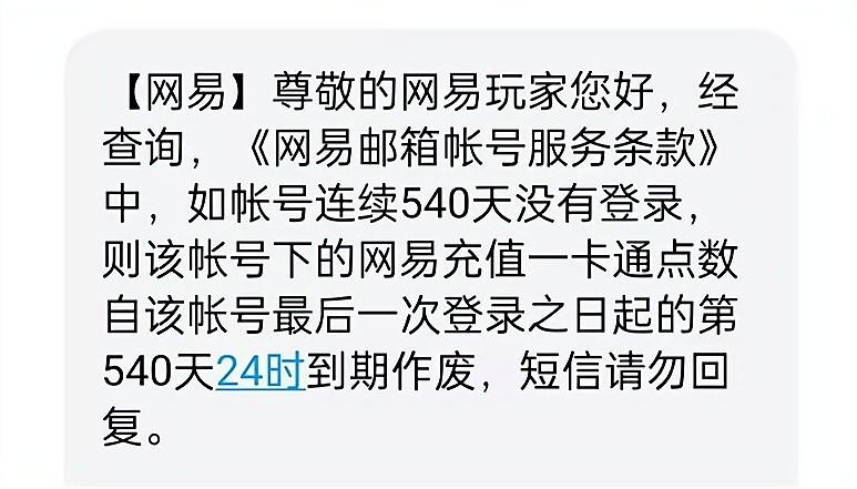 梦幻西游长期未登录金币清零,梦幻西游点卡不通用吗