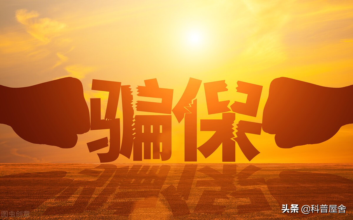 90后姑娘骗保43万,女子被已婚男子骗财骗保