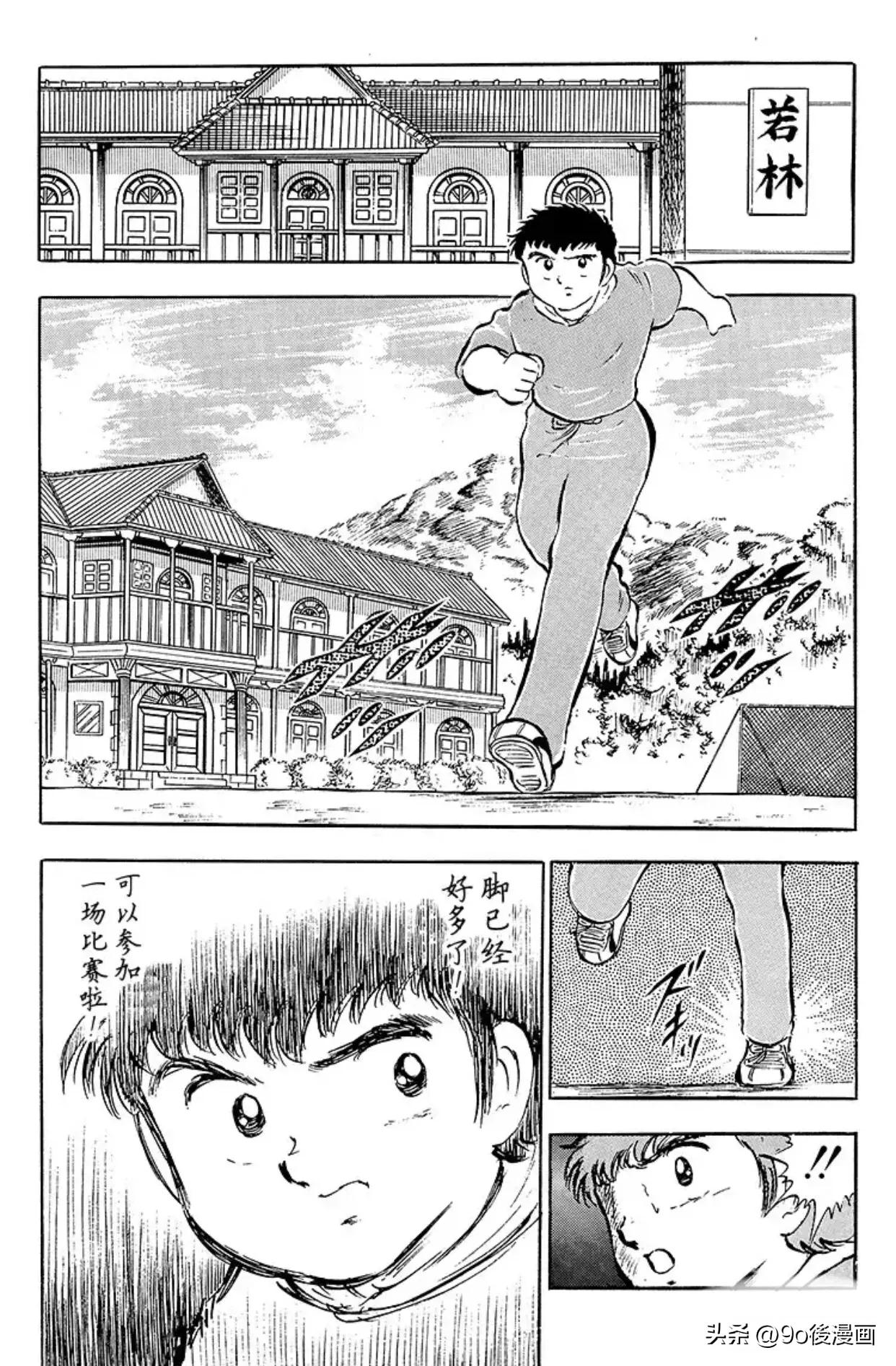 足球小将石崎比赛完整版,足球小将第二季结局是什么