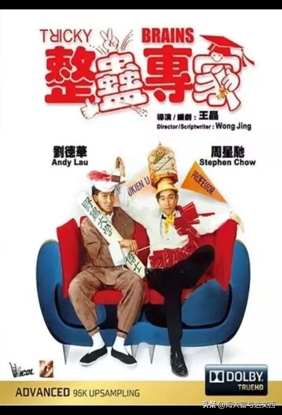 香港电影你看过多少,这些电影你都看过吗