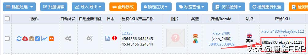 多平台共享库存,多平台电商库存如何同步