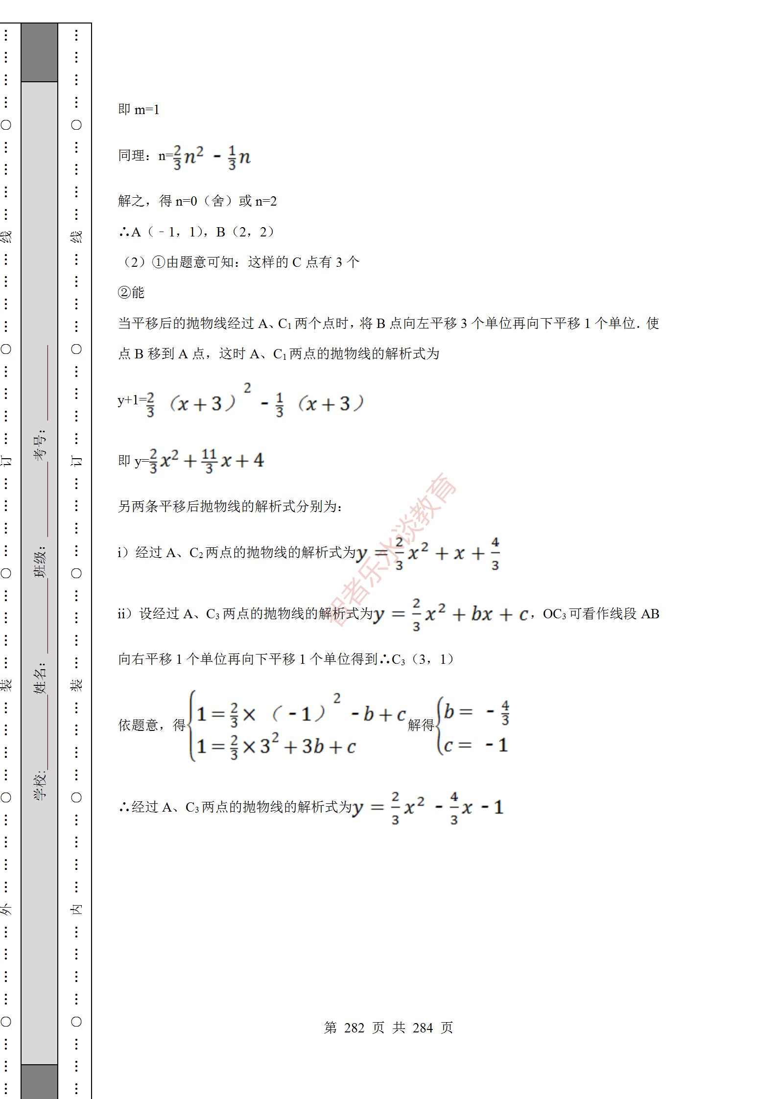 2018陕西中考数学试卷真题及答案,2012年陕西中考数学真题