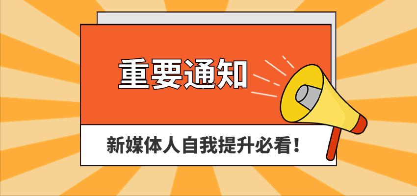 运营小白必看！4步轻松入门新媒体运营